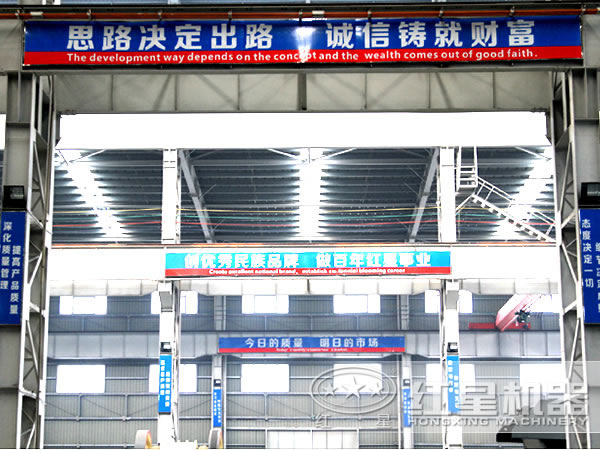 紅星機器 紅星機器