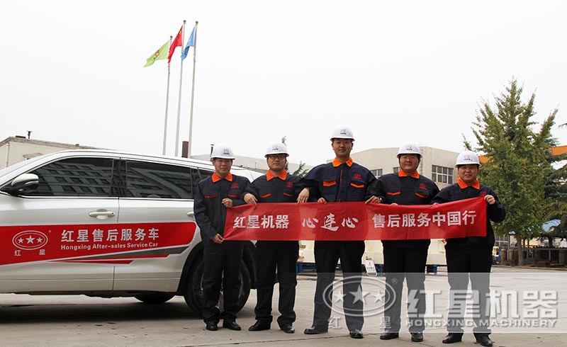 紅星售后團隊 紅星售后團隊