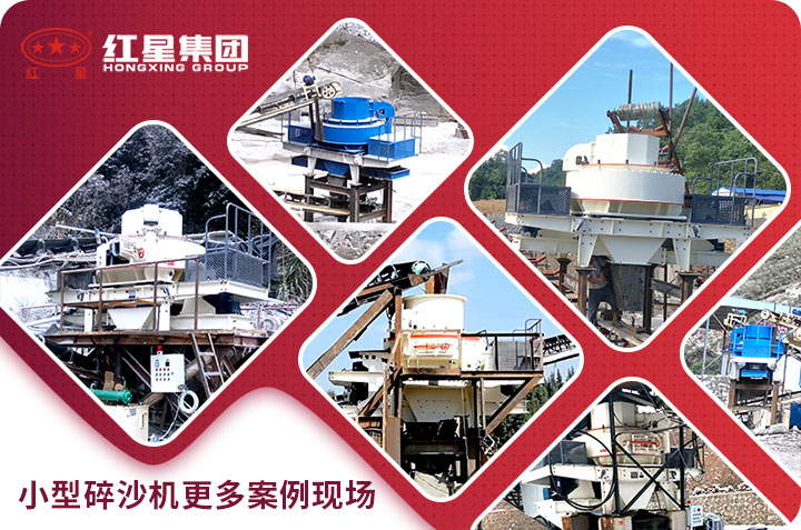 小型碎沙機更多現(xiàn)場 小型碎沙機更多現(xiàn)場