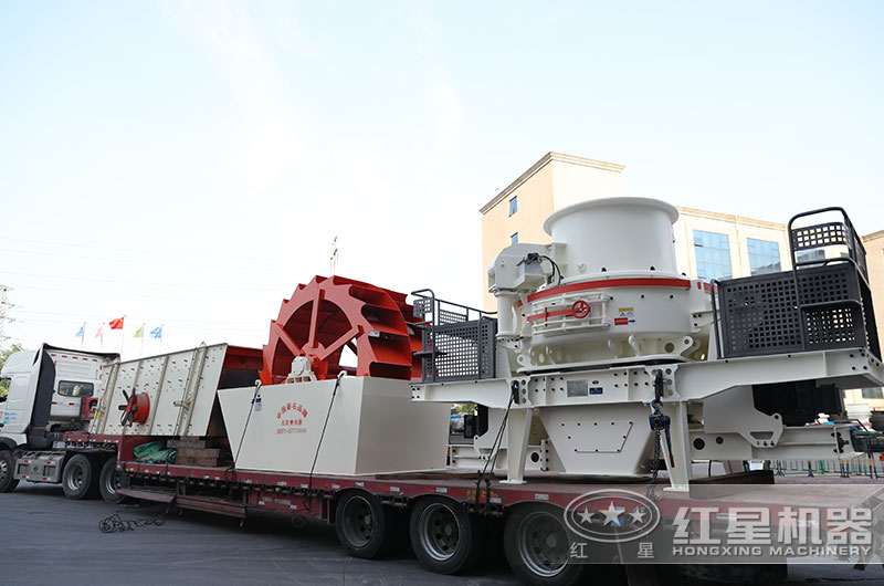 紅星制砂機發貨現場 紅星制砂機發貨現場