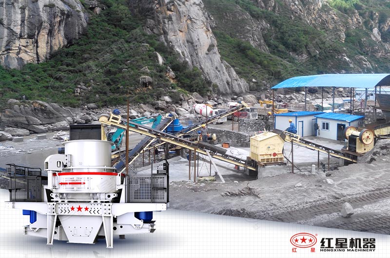 紅星機(jī)器的制砂機(jī)設(shè)備廠家直銷(xiāo)